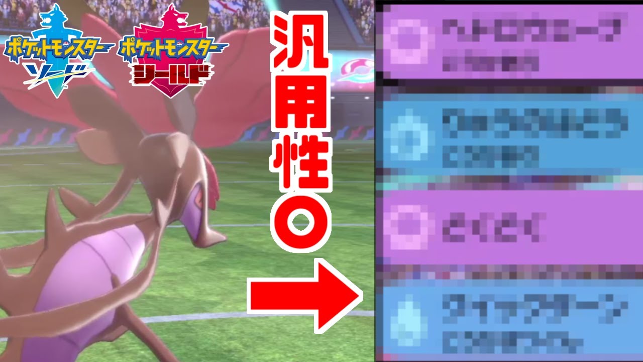 【便利屋】新技構成の「ドラミドロ」がサイクルパーツでめちゃくちゃ便利【ポケモン剣盾・シリーズ６】