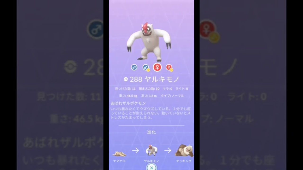 ナマケロ色違いからの〜【色違いポケモン】ダイパリメイク