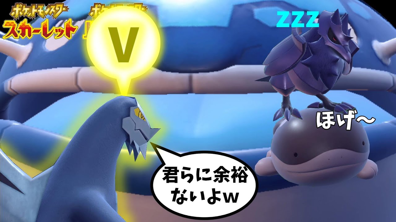 ザシアンいない環境でブラックキュレム使えたらそら強いよな【ポケットモンスタースカーレット・バイオレット】