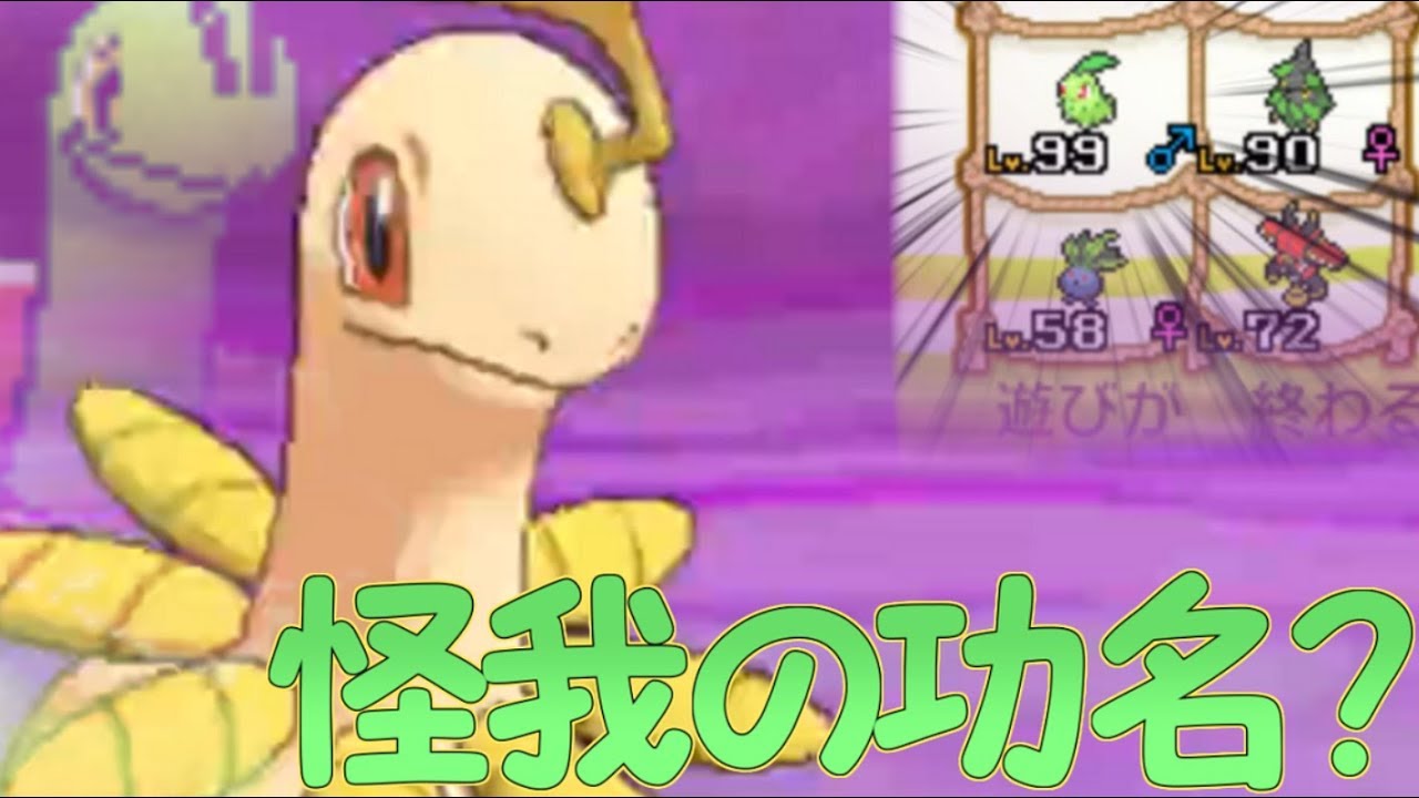 【ポケモンUSM】メガニウムに進化できなくなりました【ベイリーフ】