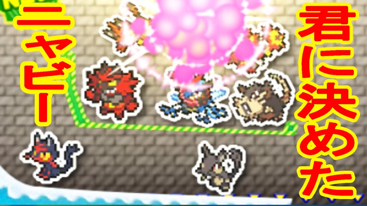 【5/21】今日はニャビー！君に決めた！完璧プレイだぜ！3DS UFOキャッチャー　バッジとれーるセンター実況　ニッキー黒板練習台・ニャビー台・グソクムシャ台