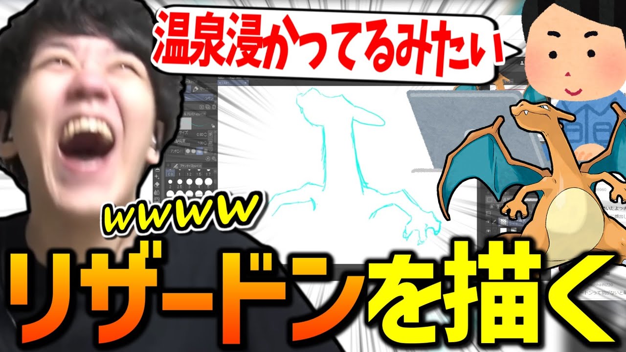 ついにリザードンに手を出したよしなま【作業用】【2023/01/13】