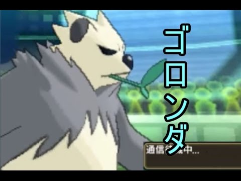 ゴロンダを活躍させたかった・・・【ポケモンSM実況　part32】