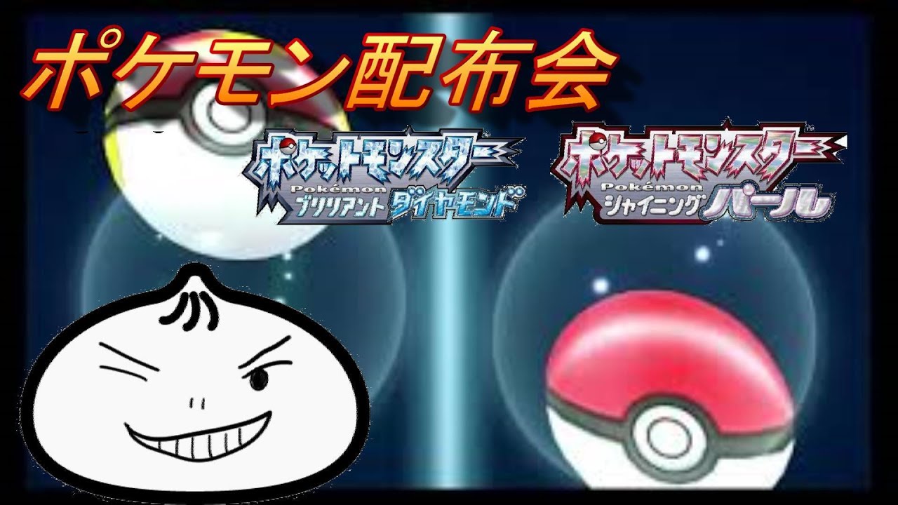 高個体フル遺伝アリ　威嚇アーボ＆頑丈ツボツボ　＋対戦凸＋孵化作業枠【ポケモンBDSP】