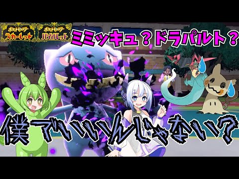 【ポケモンSV】他のゴーストポケモンも強いけど、ジュペッタでいいんじゃない？