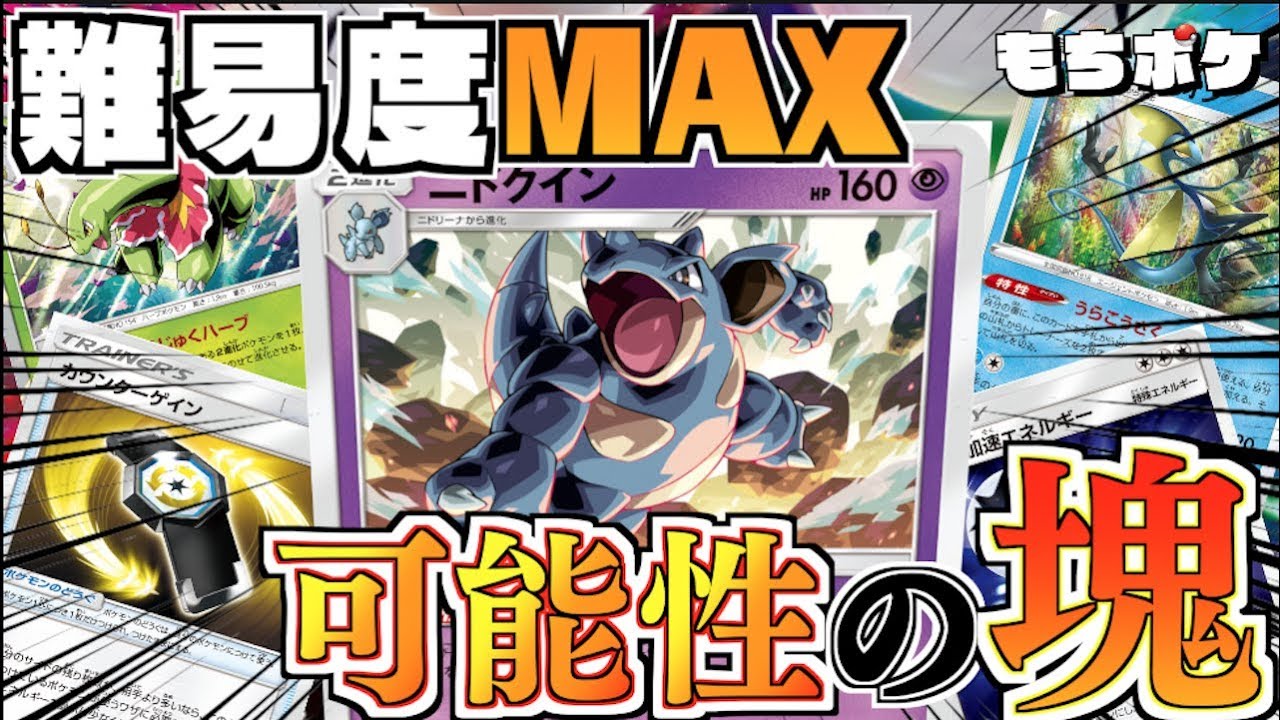 【ポケカ】”ニドクイン＋インテレオン”デッキ！！どこからでもアクセスできる楽しさ！！【対戦＋デッキレシピ】