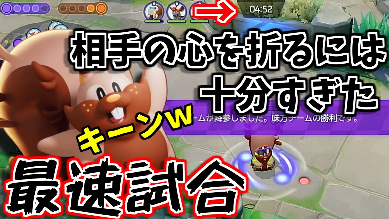 新環境でいられたら一番嫌なのはこれ【ポケモンユナイト】