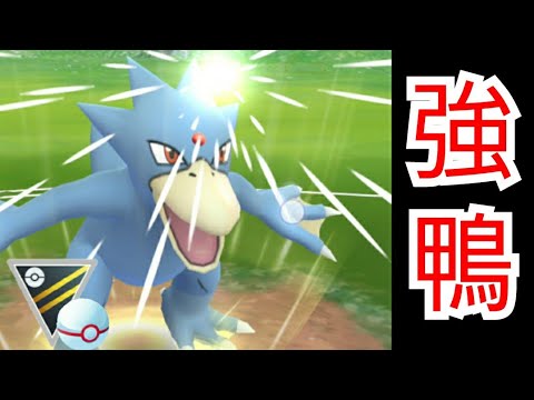 【GOバトルリーグ】出し負けたらゴルダック投げしてプレミア環境を引っかき回す世界線が強すぎたww【ハイパーリーグ】