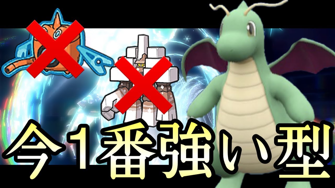 [ポケモンSV]結論出ました。上位で流行りまくっている『カイリュー』がマジで止まらん………