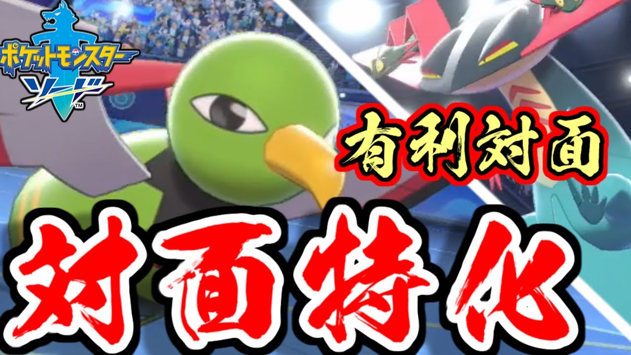 【ポケモン剣盾】ドラパルト・ドリュウズに勝てる”対面特化ネイティオ”がマジで使いやすい件　初手でアドを取りまくる！