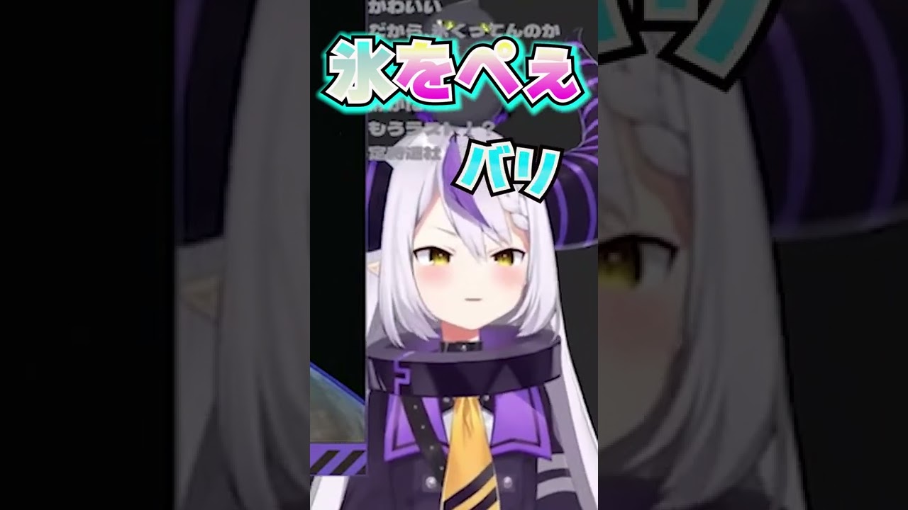 口の中の氷を再度コップにぺぇしたラプラス【 ホロライブ 切り抜き ラプラスダークネス マリオカート8デラックス 】#ホロライブ切り抜き #shorts