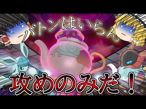 ポットデス・・・お前、やれるのか？【ゆっくり実況】【ポケモン剣盾】