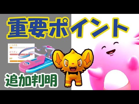 【ポケモンGO】今日のコリンク重要ポイント！追加情報＆次はラッキー！？【コミュニティデイ】