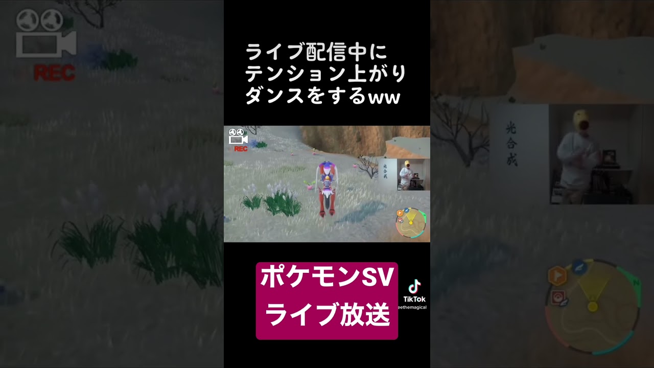 生放送中にテンション上がってダンスをするマダツボミ　#ライブ配信 #ポケモンsv #マダツボミ #ゲーム実況
