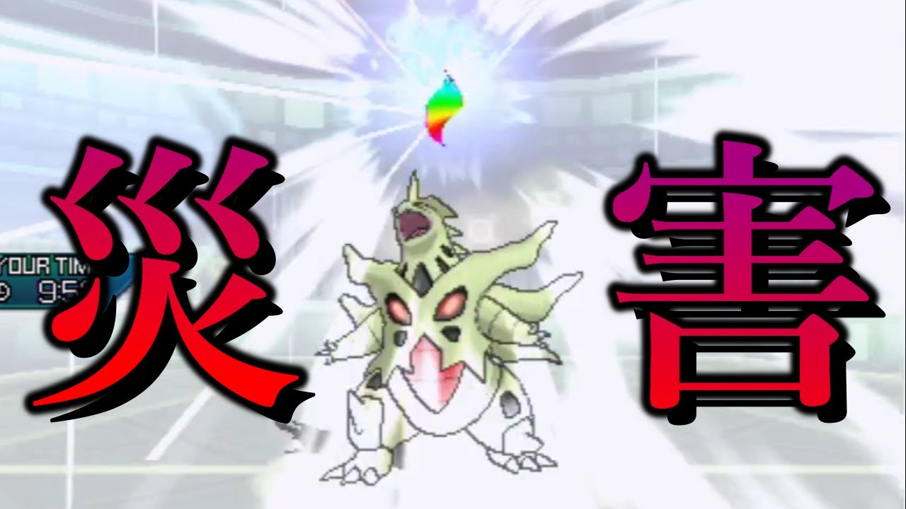 災害レベルの数値の暴力『メガバンギラス』【ウルトラサン・ウルトラムーン】