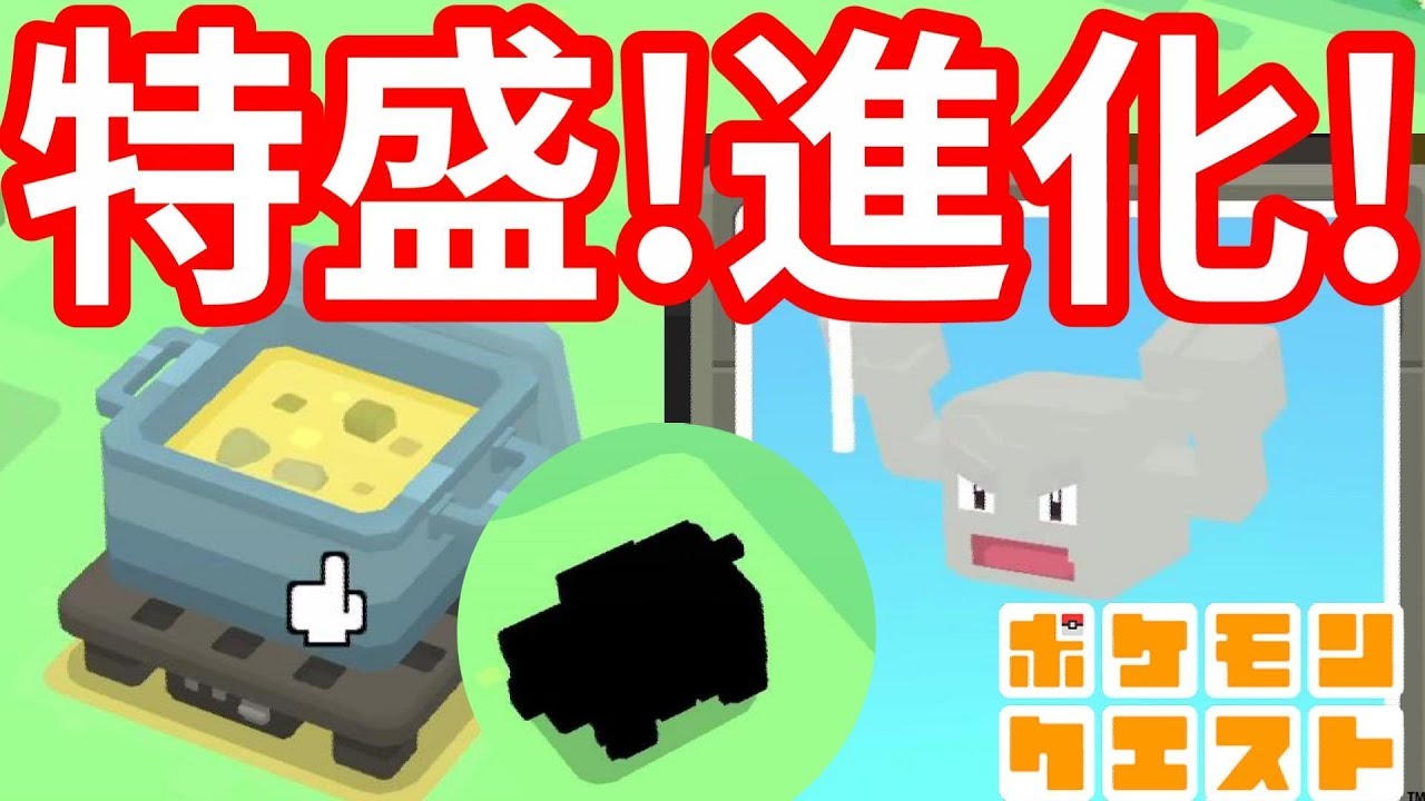 【ポケモンクエスト】ついに初進化！ケーシィの強さが予想外だったｗ#11