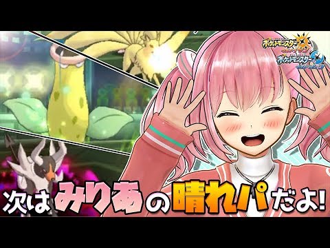 【ポケモン】～ウツボット英雄伝説～やつに晴れパのエースは務まるのか！？