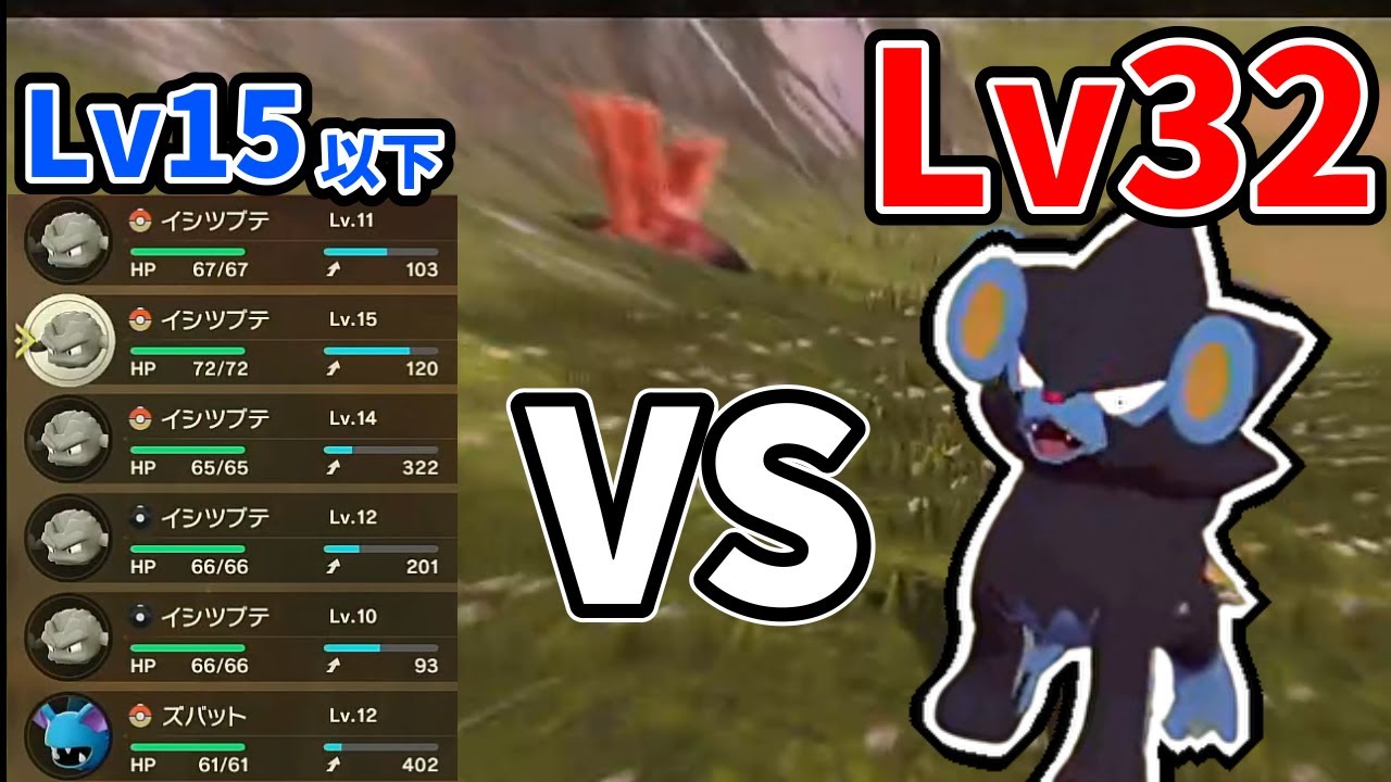 「低レベル攻略」序盤でLv32のレントラーをゲットしてみた！「ポケモンレジェンズアルセウス、アルセウスレジェンズ」