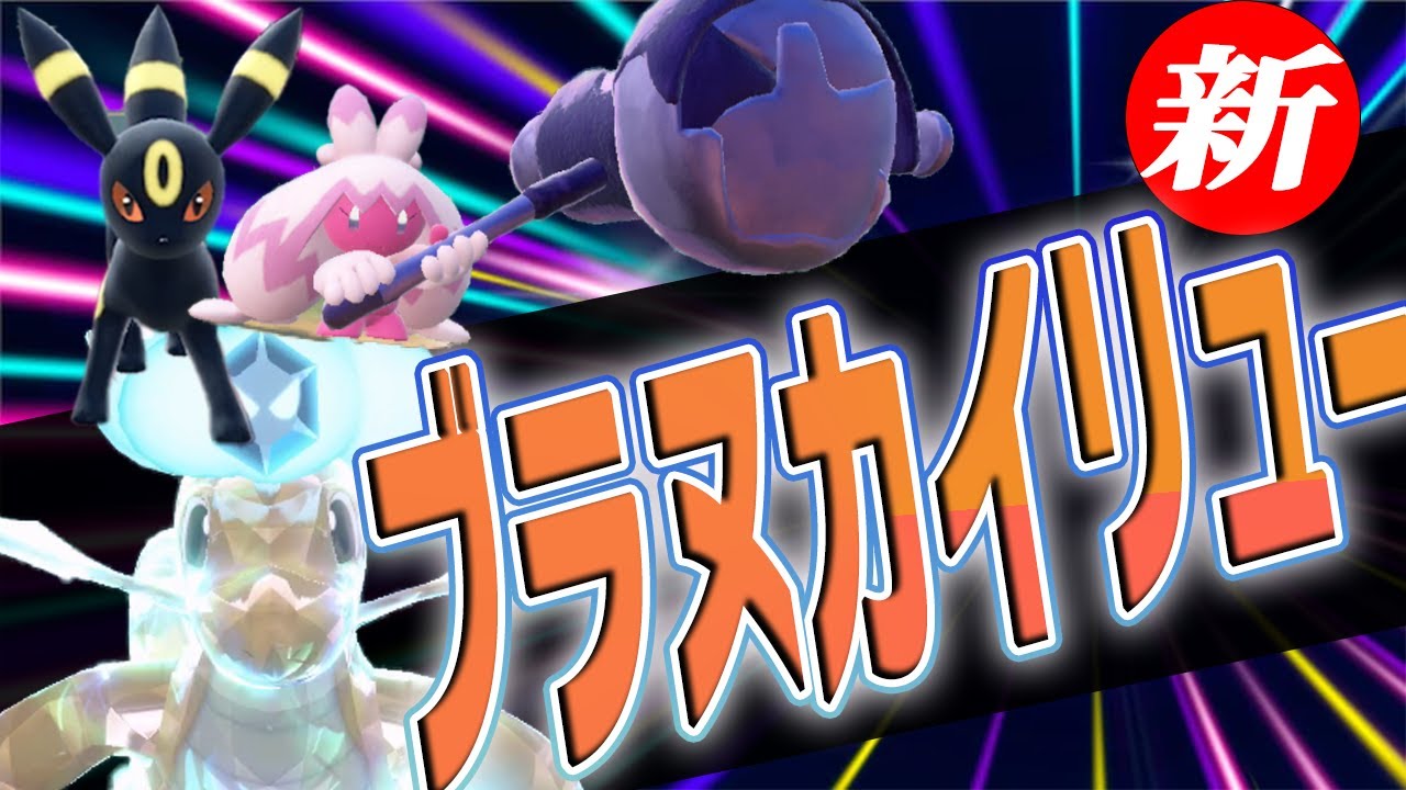 【宣言】S2はブラヌカイリューをこすり続けます!!!【ポケモンSV】