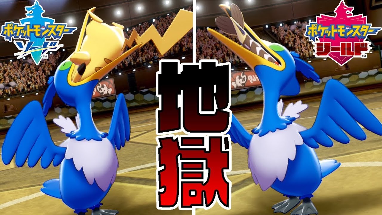 ウッウVSウッウが地獄なんだがｗｗ【ポケモン剣盾】