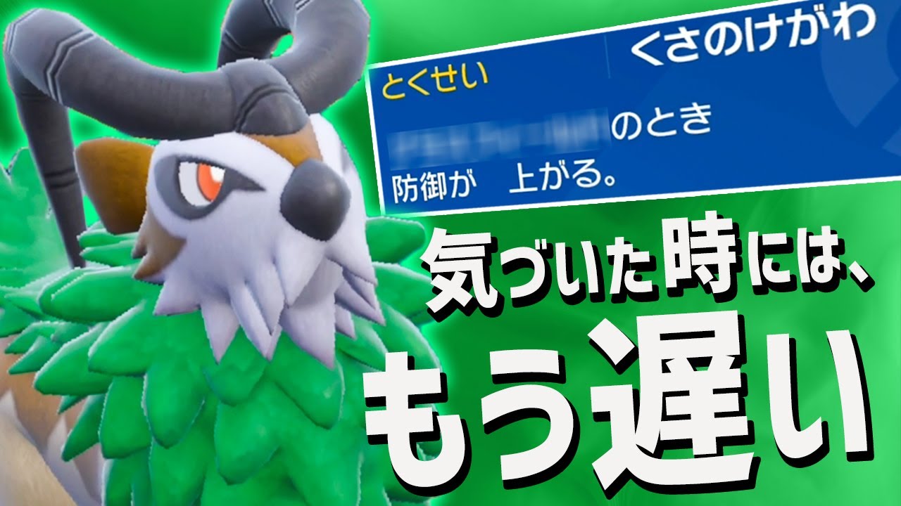知らないと詰む！？「ゴーゴート」の夢特性が強すぎて攻撃が6段階上がったハッサムの攻撃すら耐えるww【ポケモンSV 対戦】鳥の爪団実況