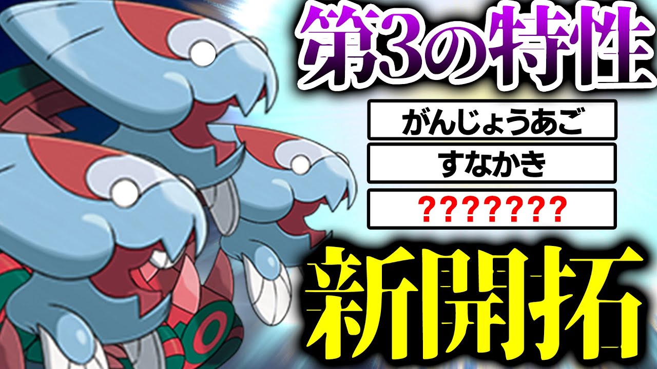 なんだこれ!?未知の『ウオノラゴン』が大暴れしたので極秘公開します。【ポケモン剣盾】