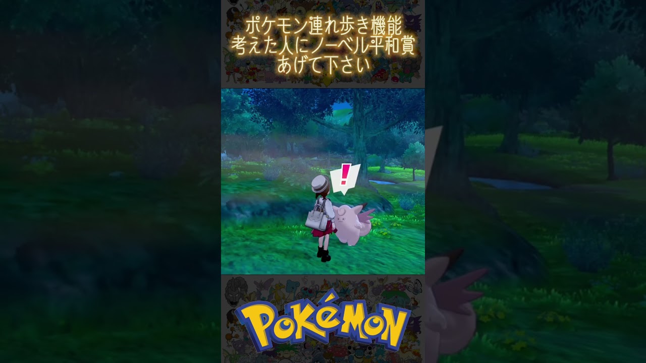【ポケモン】推しのピクシーが今日も尊い