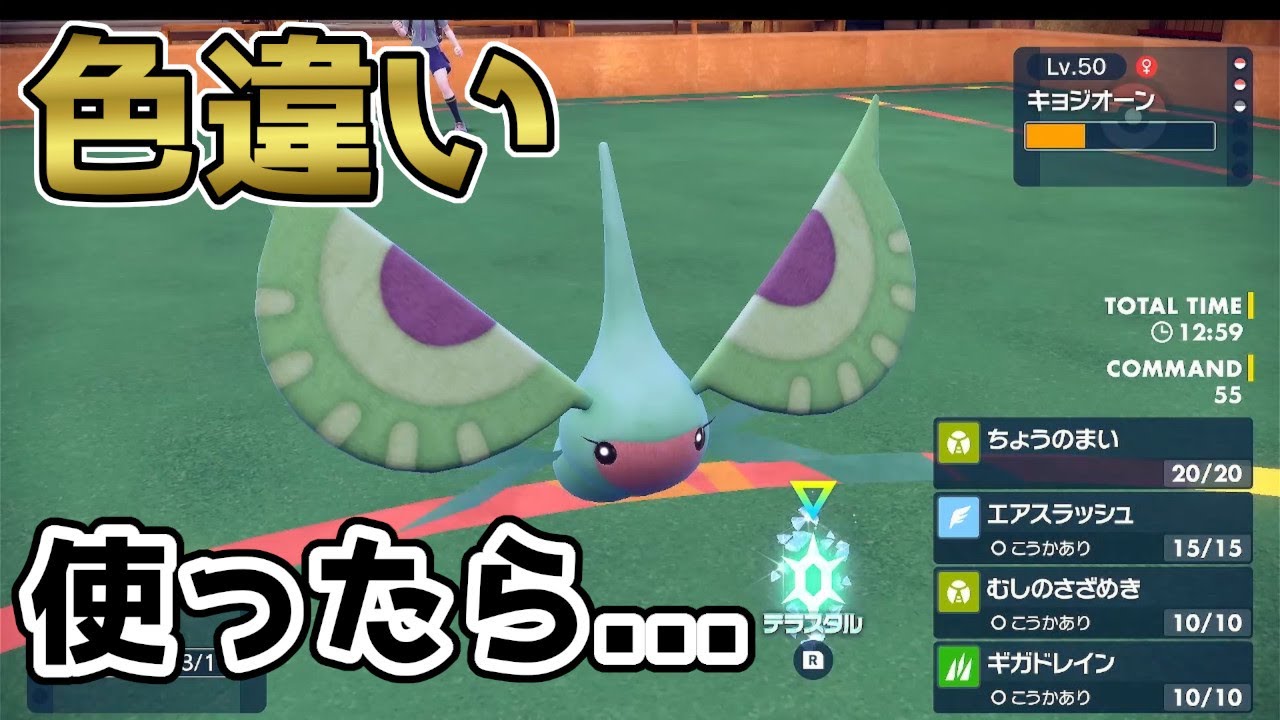 エリアゼロで偶然出会った色違いアメモースを使ってみたら...【ポケモンSV】