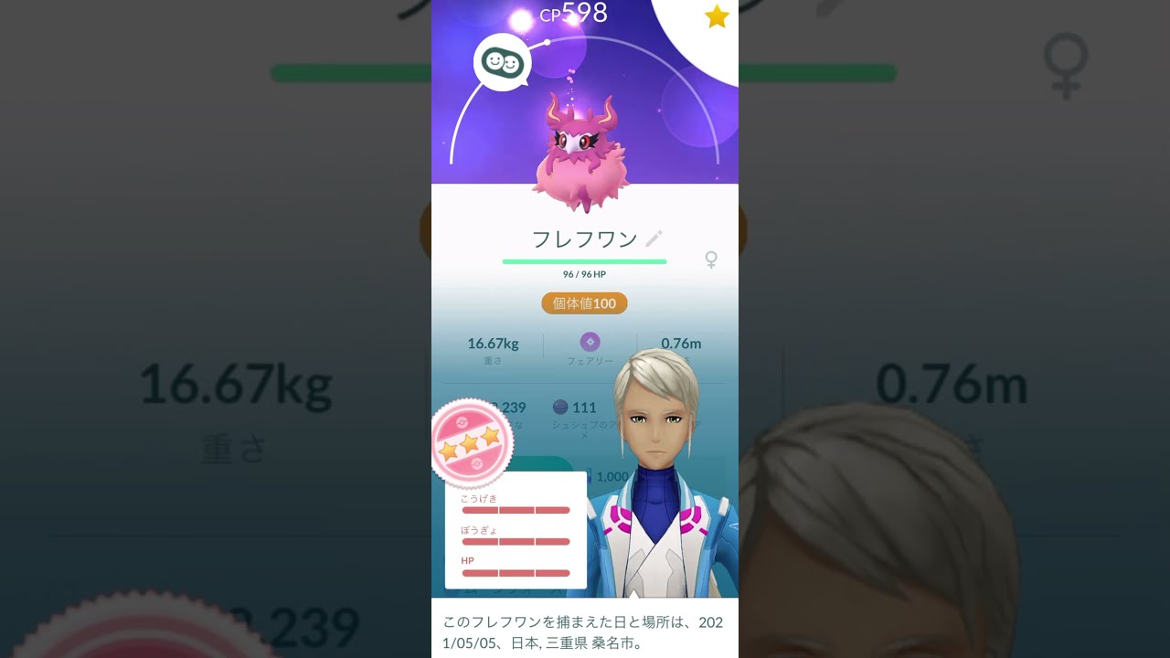 【Pokémon GO】Spritzee → Aromatisse Evolve 🔥 Individualvalue100