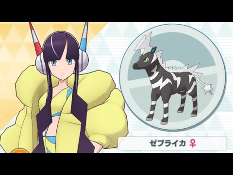 【ポケマス】カミツレ/ゼブライカ 本物の輝きをみせるワイルドボルト