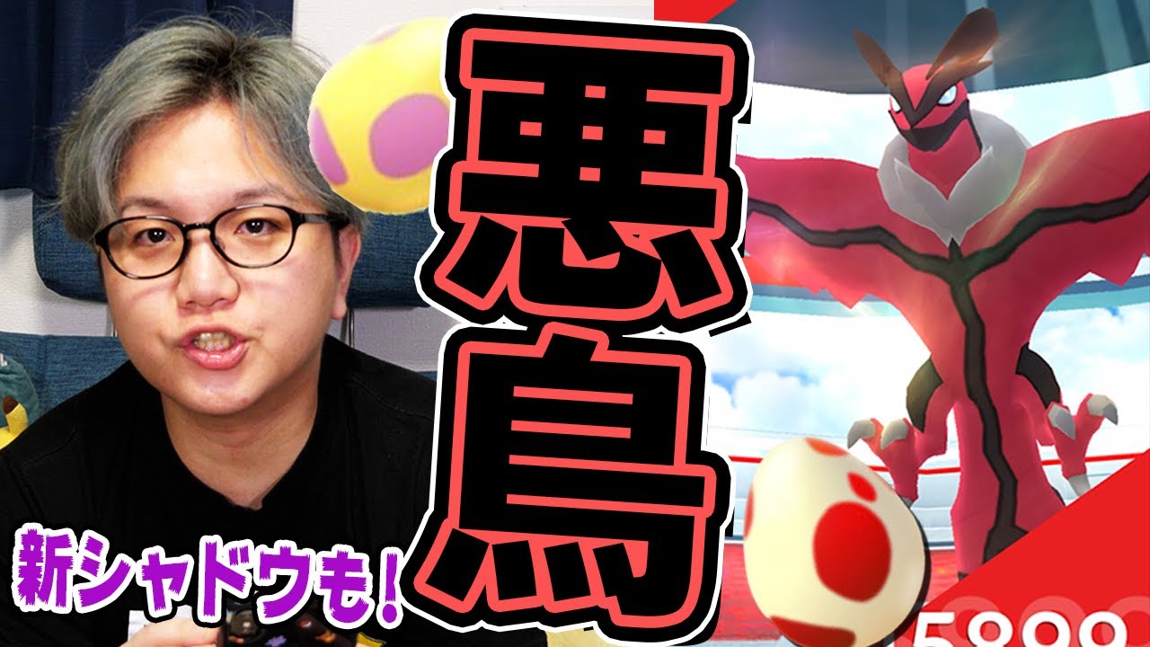 来い!100%イベルタル!!ロケット団の新シャドウが強い!?レジェンドY楽しめそうやないかい!!【ポケモンGO】