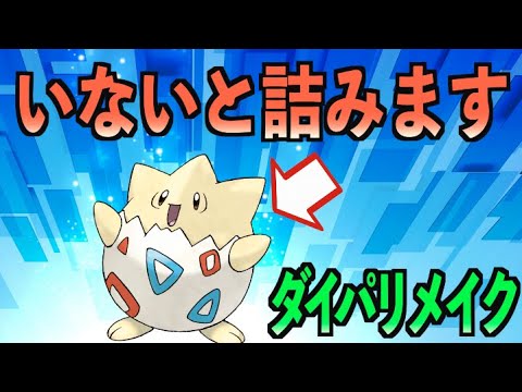 世界で一番トゲピーを欲する男たちの戦い【しりとりポケモンダイパリメイク】