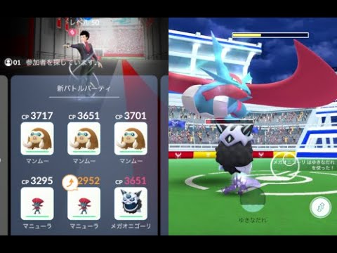 メガボーマンダ　ソロ討伐