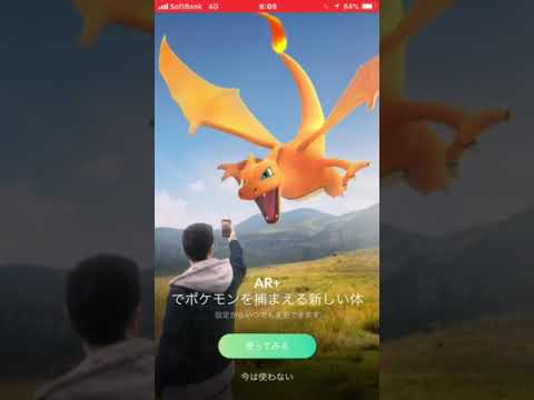ポケモンGO  AR. ユンゲラー