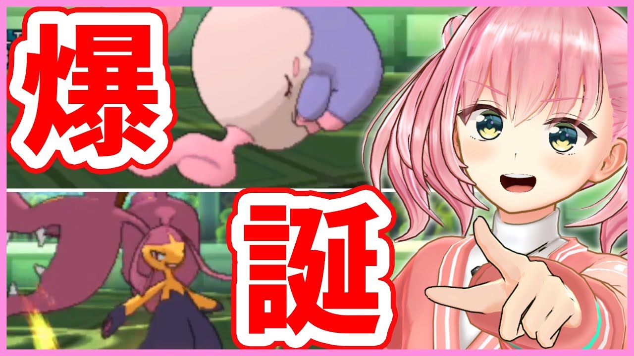 【告知あり】最強コンビ！ムシャーナクチート！！【ポケモンUSUM】