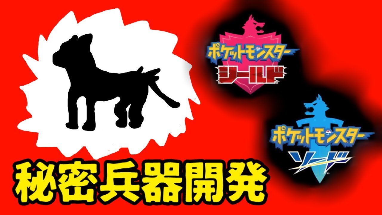 【ポケモン剣盾】パルスワン再評価路線【Vtuber】