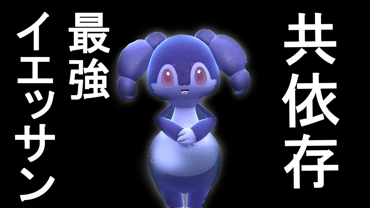 最強の力を持つ共依存イエッサンが登場する運ゲーになったポケモン実況6
