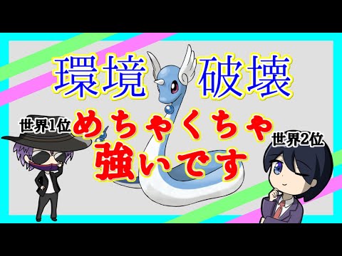 【ポケモンGO 】超絶火力！今流行りのカイリューを秒で倒すハクリューがやばすぎた...新たにのしかかりを覚えた事で対面性能UP、知らないと損します。【GBL】