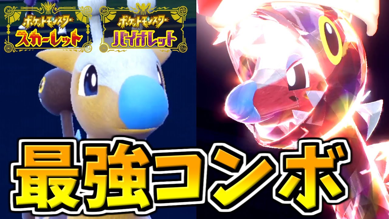 【ポケモンSV】ふざけてるようでガチ強い！ダブルキリン構築ならリキキリンは止まらない！！