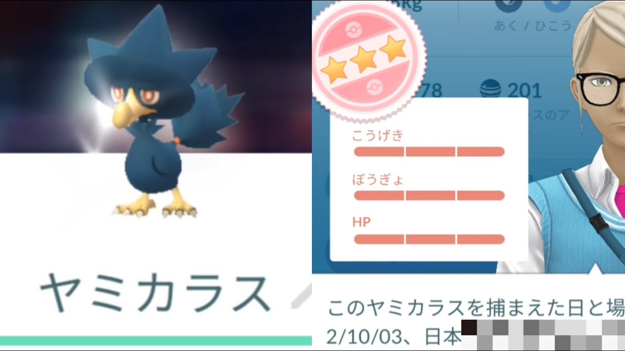【ロケット団に感謝】個体値100%ヤミカラスをリトレーンでゲットだぜ！！ポケモンGO/シャドウポケモン/shorts