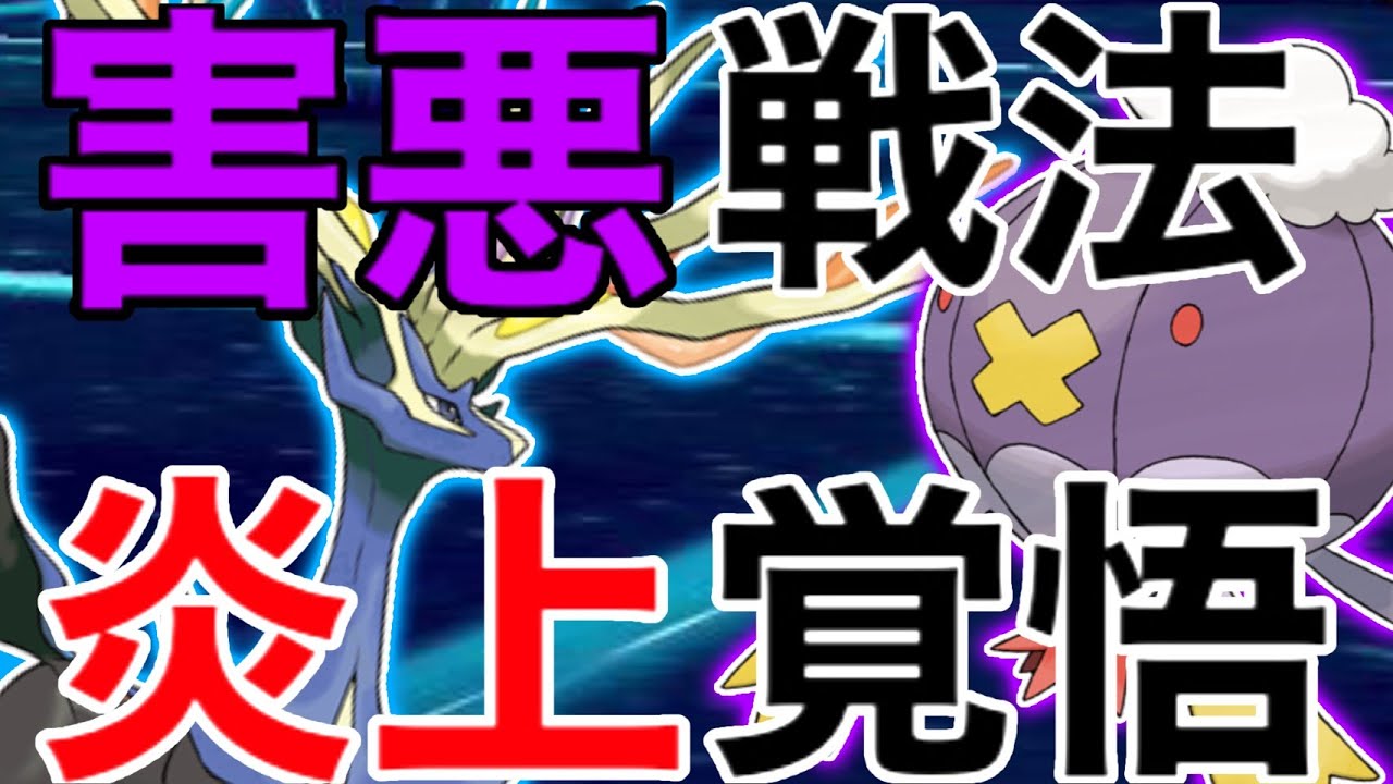 ダイマ無し環境での害悪型フワライドが強すぎる【ポケモン剣盾】