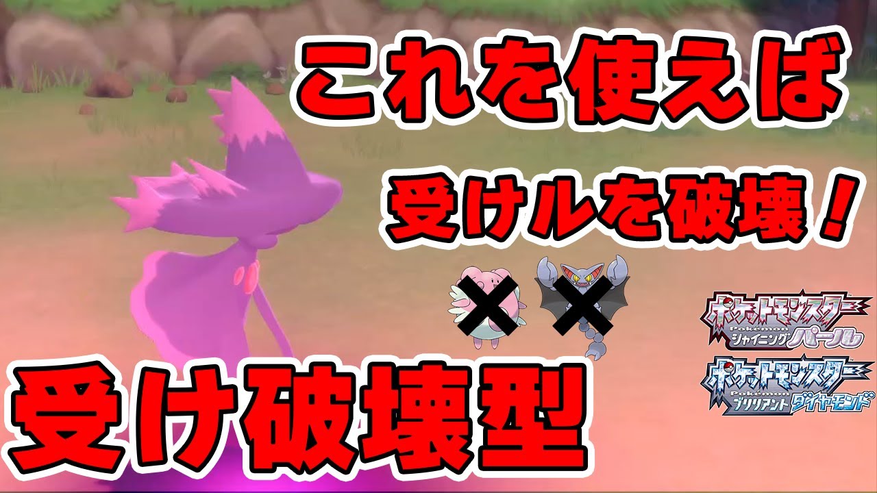 【#ポケモンBDSP】このムウマージを使えば害悪グライオンを返り討ちにできるぞ！！！【ダイパリメイク 対戦】