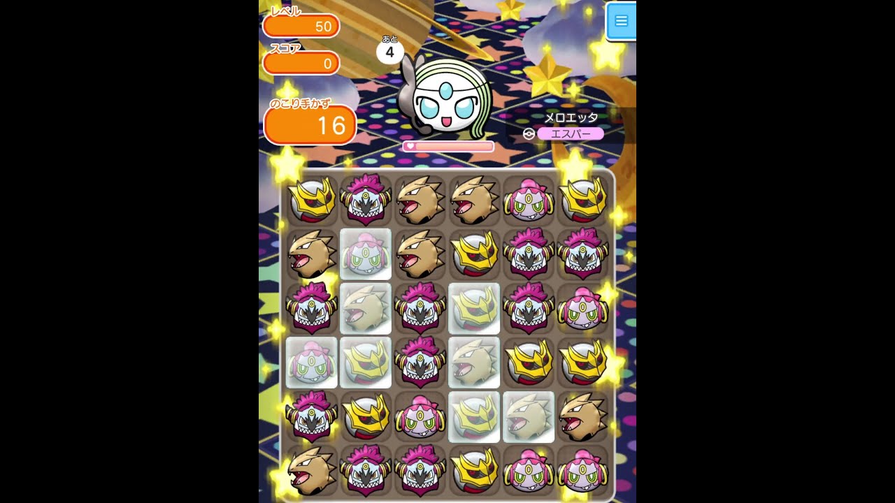 今からポケとるスマホ版♯1010