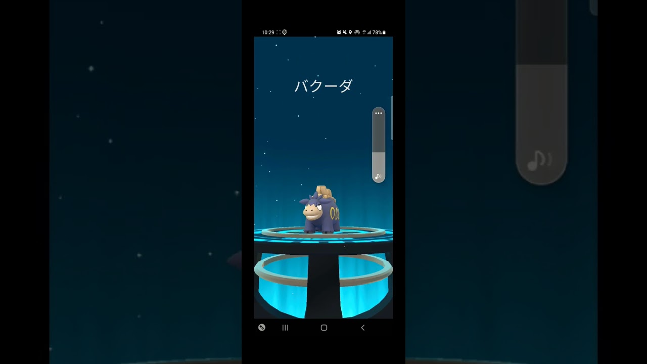 #pokemon #pokemongo #　#色違い #ドンメル#バクーダ　進化させてみた‼️
