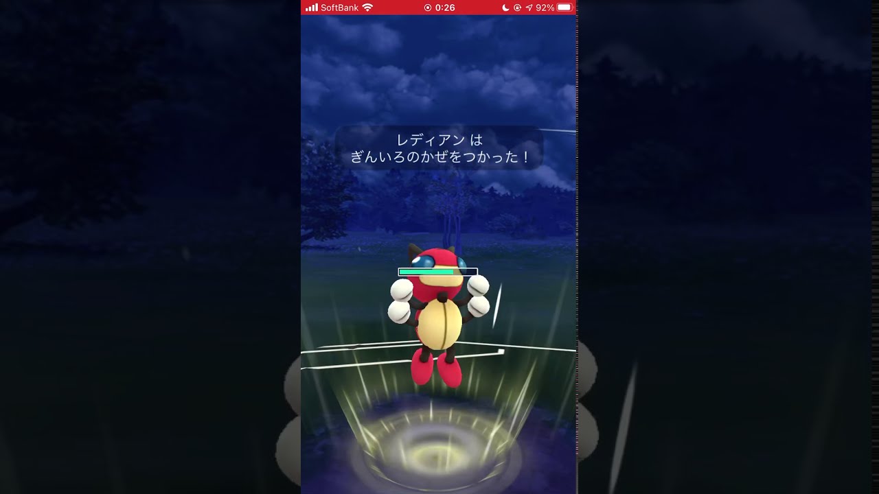 【ポケモンGO】 No.166 レディアン むしくい&ぎんいろのかぜ/Pokémon GO No.166 Ledian Bug & Giniro no Kaze　#shorts