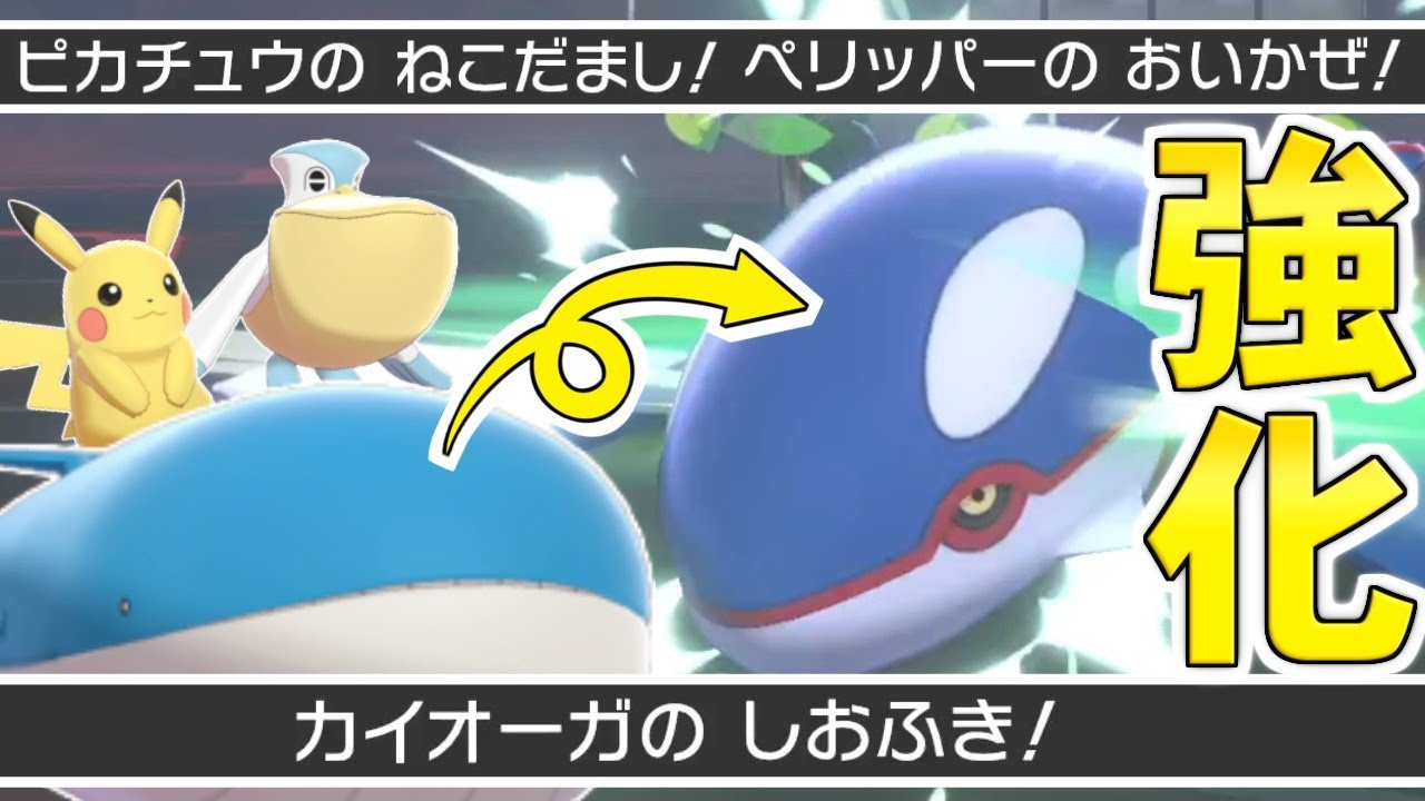 【ゆっくり実況】『ピカホエッパー』のホエルオーを『カイオーガ』にしたら更に強くなる説【ポケモン剣盾/ダブルバトル】