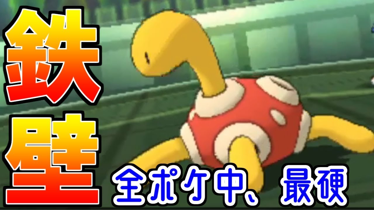 全ポケモン中、防御＆特防が "一番高い" ツボの耐久がエグい……【ポケモンUSUM】