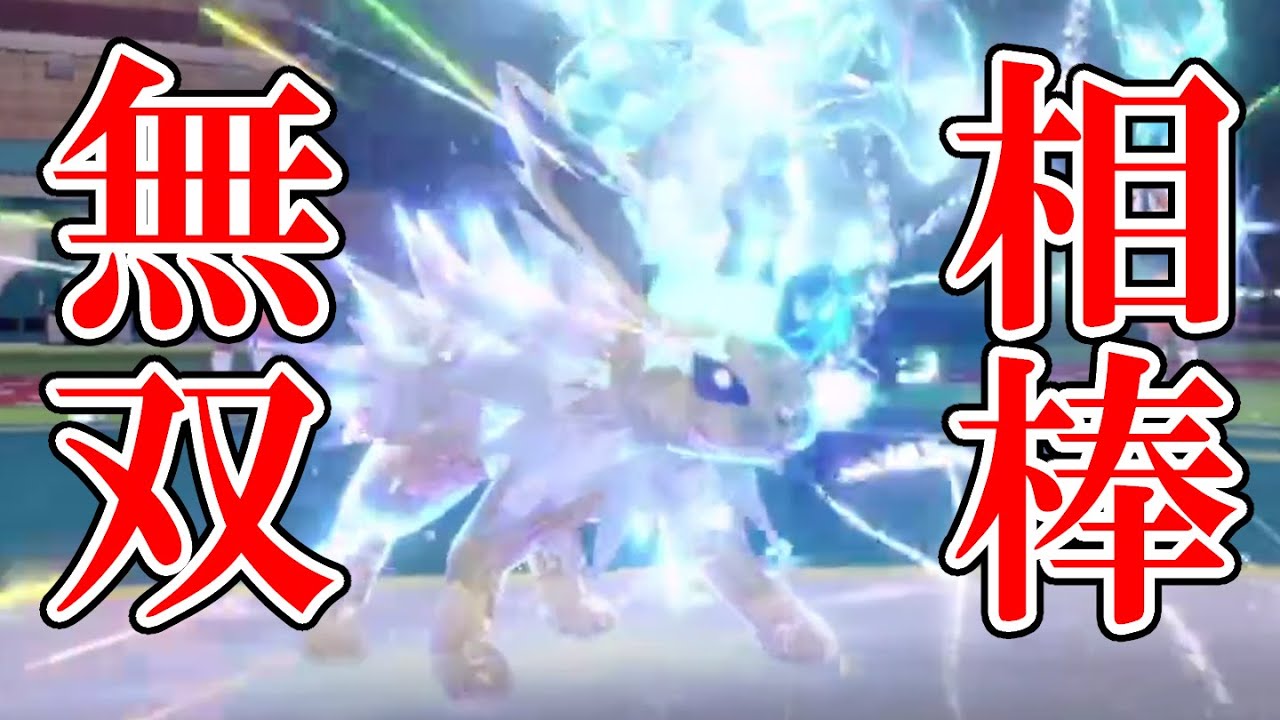 【単発動画】テラスタルしたサンダースが４タテした動画【ポケモンSV】