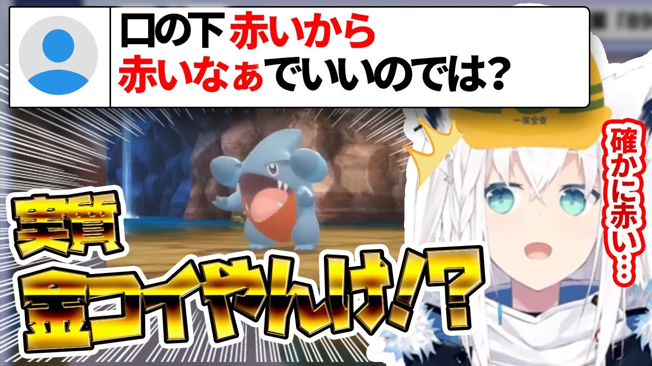 【ホロライブ切り抜き】フカマル耐久でも「赤いなぁ」から逃れられない白上フブキ