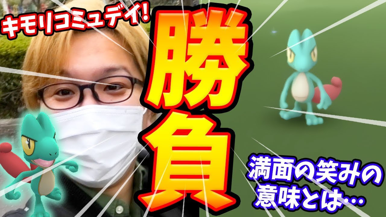 色違いキモリを狙え!!3月コミュニティデイこそ大量シャイニーゲットだ!!!【ポケモンGO】